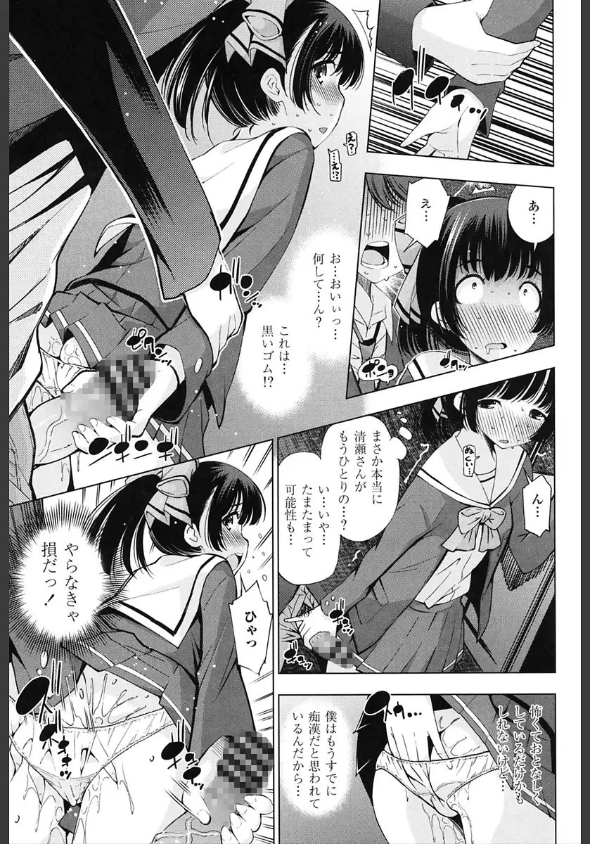 Ane wa Eroge Seiyuu