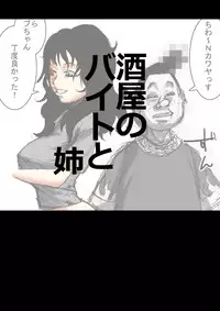 [Naiyori alpha Zaidan (Kimotani)] Nee-san to Boku ver.2