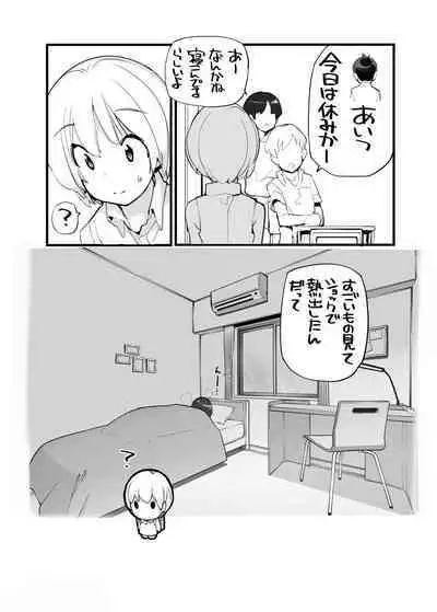 Juuten Shoujo 100%