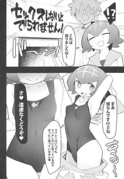 Marushi THE ROOM