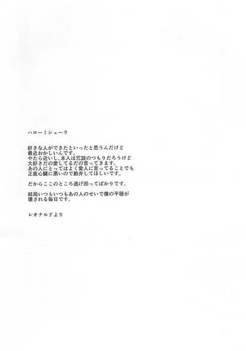 Anata ni Kubittake