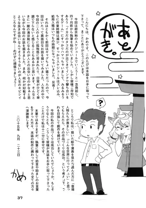 Yumiharizuki no Michiru Yoru