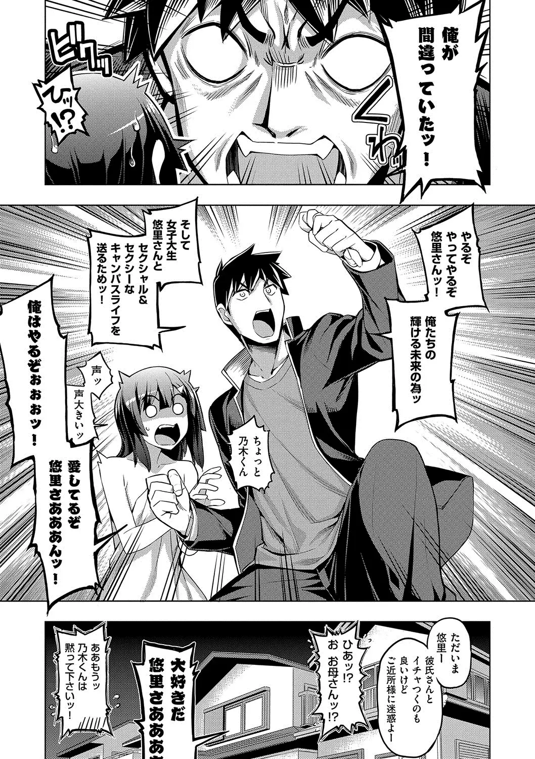 Fukutsu no Perorist