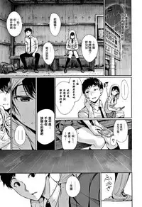 [Gentsuki] Kimi Omou Koi - I think of you. Ch. 1-7 [Chinese] [无毒汉化组]