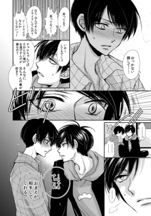 Taiyou wa Boku no Mono