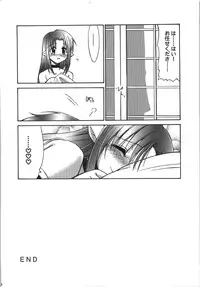 (C74) [YOKOSHIMAYA. (Yokoshima Takemaru)] Himuro Renai Jikenbo (Fate/hollow ataraxia)