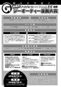 COMIC Anthurium 2018-04 [Digital]