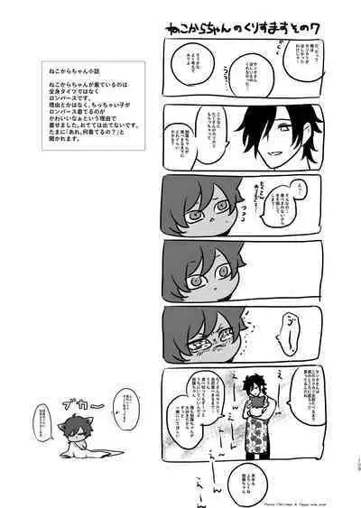 [mujinahen] Heisei Denji Haikibutsu (Touken Ranbu) [Digital]