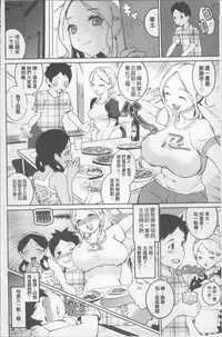 [Igarashi Denma] Afureru made Sosoide [Chinese]