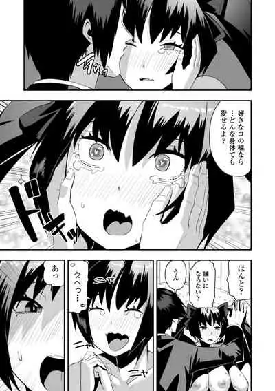 Ochi ￮ po Sukisuki Bicth-es