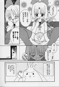 [Shishimaru Kenya] Ero Ribbon
