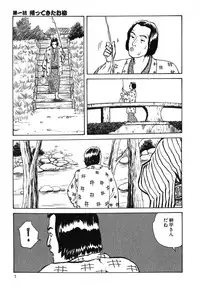 [Dan Oniroku x Osada Kaname] Oyanagi Jouen Joukan
