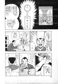 [U-Jin] Kyuukyoku no Chef wa Oishinbo Papa Vol.03