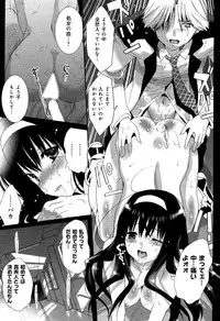 [Anthology] Love Chu Vol. 3 Joshidaisei Collection