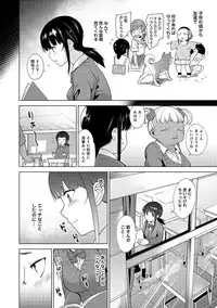 [Azuse] Erohon o Sutetara Konoko ga Tsurechatta!? Ch. 1-5