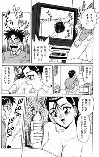 [Monota Rinu] Kyonyuu Tsuushin Ayame-chan