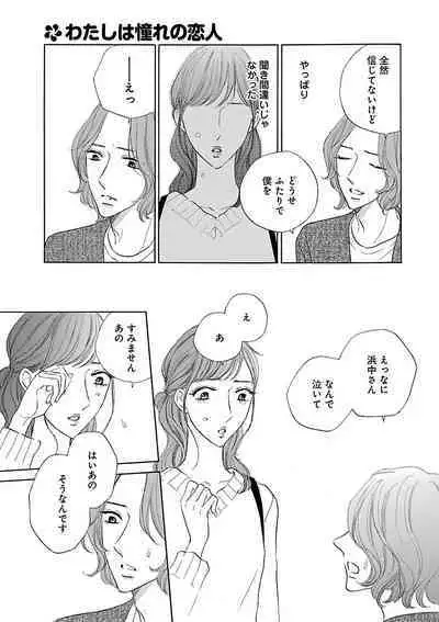 Renai LoveMax 2023-02