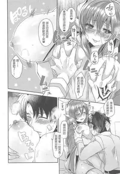 Uchi no Kiyohime wa Mama Compilation