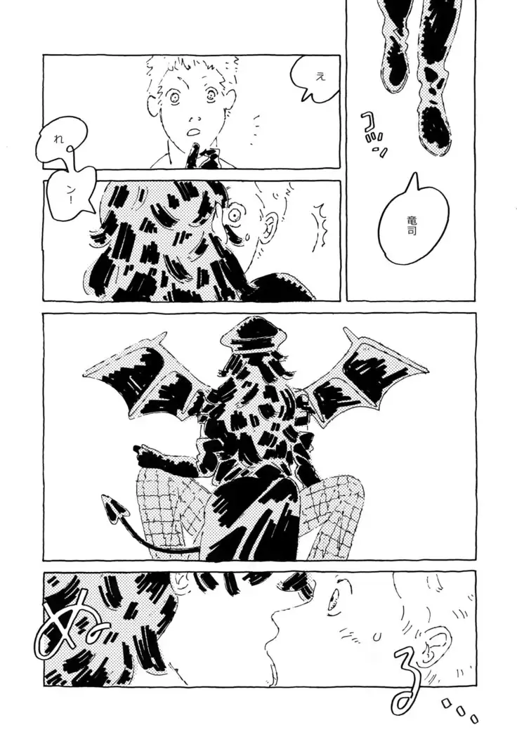 Himitsu no Muma Cup-chan