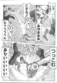 COMIC MUGA [2004-11] Vol. 15