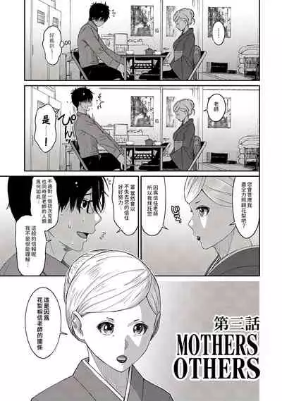 [Ryoh-zoh] Itaiamai | 痛苦的甜蜜 Ch. 1-3 [Chinese] [禁漫漢化組]