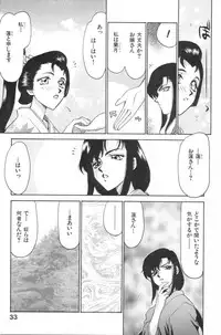 [Taira Hajime] Ran no Hanakage