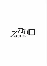 [Echo Jiro] Watanabe Yuu (23) xxx Danyu Hajimemashita. (2)