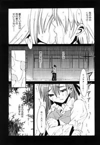 [Ichigono Shizuku] Strawberry Tril