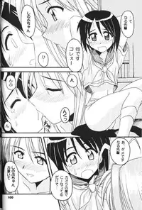 [Hearts & Crusts, Seventh Door (Nanana Nana)] save (Love Hina)