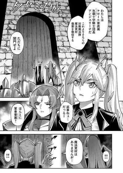 Kichiku Eiyuu Vol.04