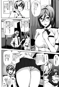 [Ashiomi Masato] Crime Girls