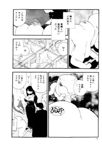 [Kaimeiji Yuu] Collection Biniku no Shuushuu | the Collection