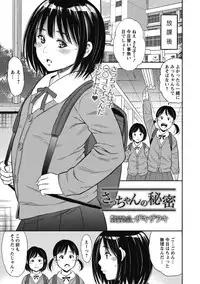 COMIC Masyo 2018-06 [Digital]