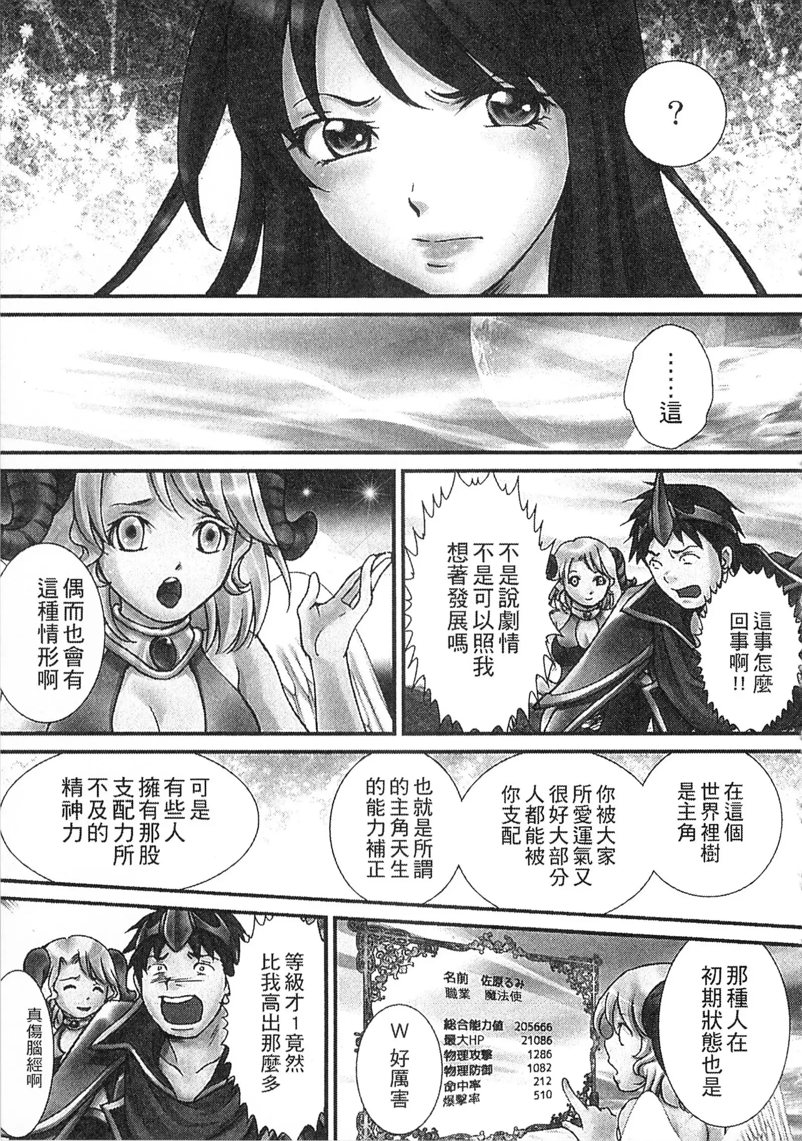 絕倫香菇大叔