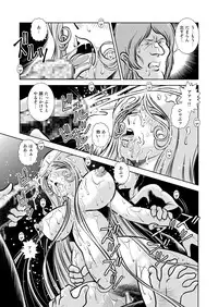 [Kaguya Hime] Maetel Story 10 (Galaxy Express 999) [Digital]