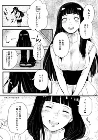 (C93) [Carbonate (Soda)] Chronology (Naruto)