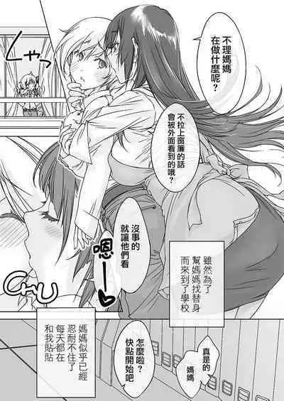 Mama Juniku Bijin Sugiru Oppai Shisho