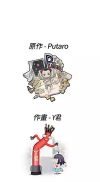 [Dasum & Puutaro] H-Campus H校园<第2季> ch.41-44 (chinese)