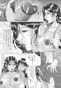[Murasame Masumi] Mama Kui!
