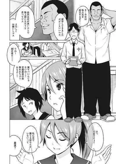 Yarizakari Otome
