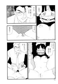 [Kaimeiji Yuu] Collection Biniku no Shuushuu | the Collection