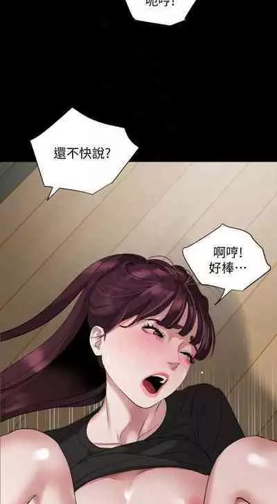 SON IN LAW 32-49 CHI (MANHWAROSHIXP)