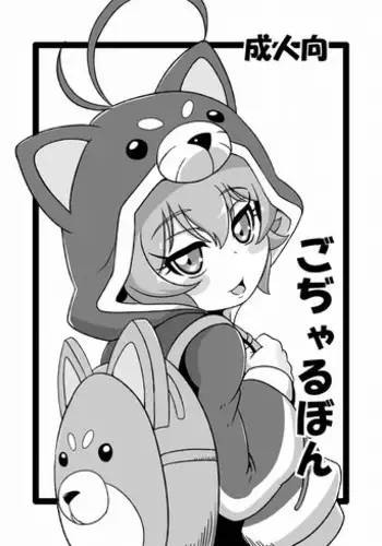 (C89) [HellDevice (nalvas)] Mesuinu Marking (Battle Spirits Burning Soul) [English] {Hennojin}
