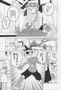 (C89) [Zenra Restaurant (Heriyama)] Warrock Report (Mega Man Star Force)