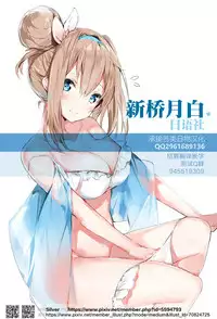 [Maron Koubou (Maron)] Taimanin Rinko 2 (Taimanin Yukikaze) [Chinese] [新桥月白日语社] [Digital]