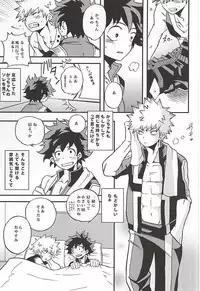 (C88) [GiftKuchen (Shitori)] Otomari Hero (My Hero Academia)