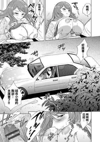 Yukizuri no Onna