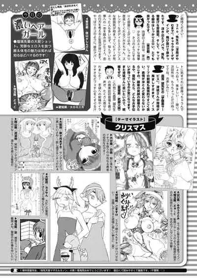 COMIC HOTMILK 2021-01 [Digital]