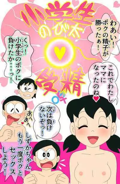 Joushiki Kaihen. Moshimo Gakusei Ninshin ga Joushiki na Seikai dattara