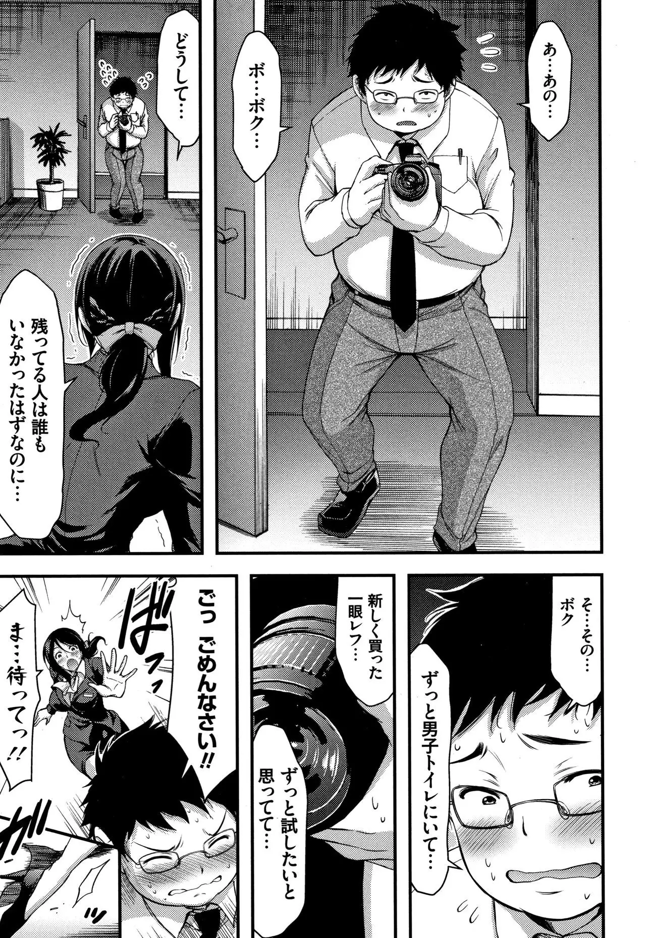 Nichijou Bitch Seitai Kansatsu